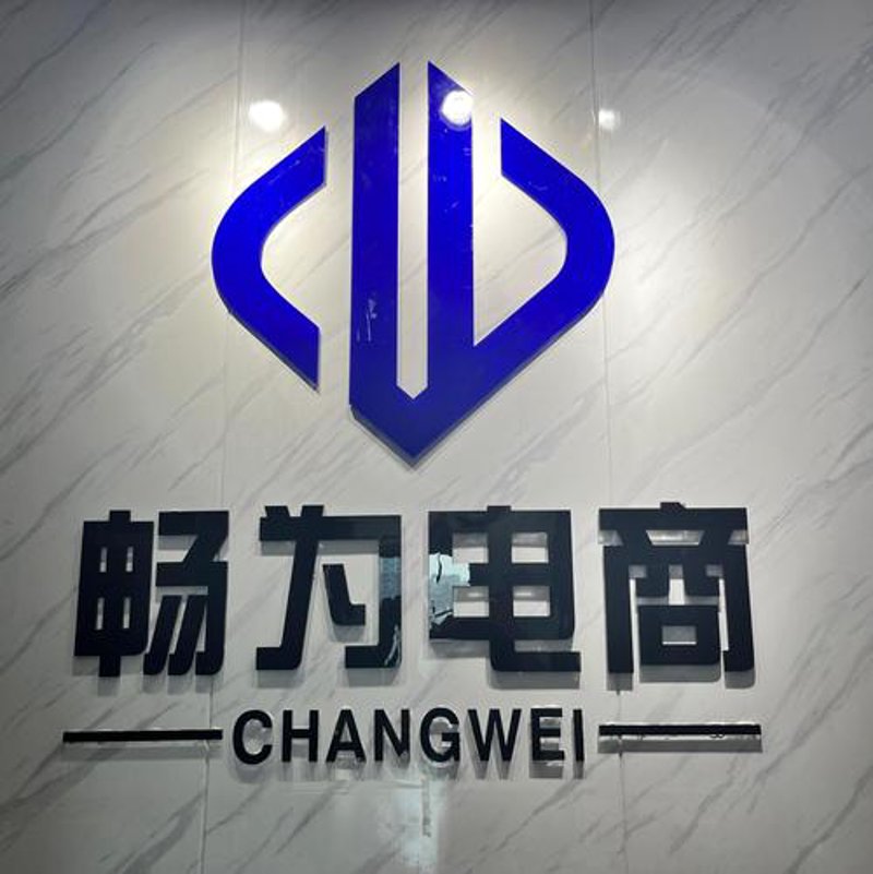 电子商务商行的行业动态分析与展望