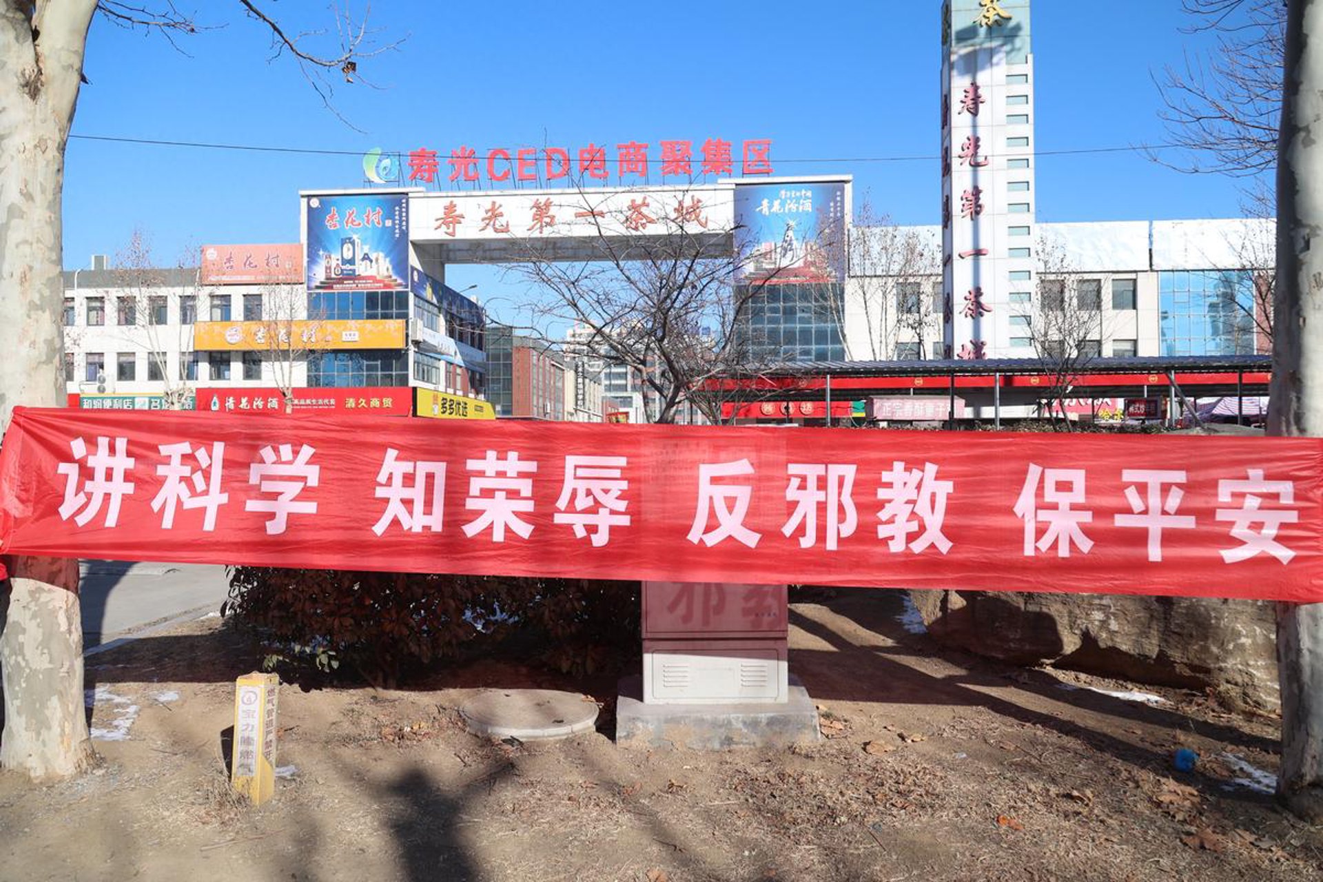 尊拜番电商